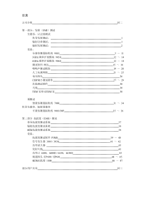 PMM-EMC技术资料-北京信测