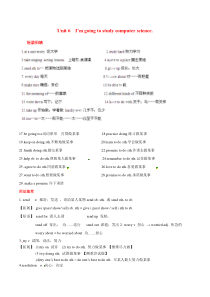 Unit6Imgoingtostudycomputerscience基础知识手册