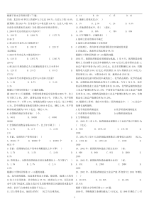 (完整版)资料分析习题大全超级省纸打印版