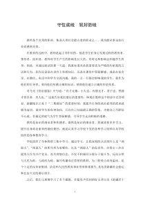 发声亮剑发言稿