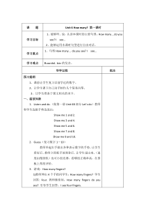 Unit6导学案分课时PEP人教版英语三年级下册教学资源