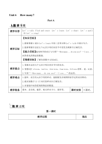 Unit6教案一三年级下册英语教学资源