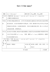 Unit6教案二PEP人教版英语三年级下册教学资源