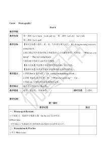 Unit6教案全一PEP人教版英语五年级下册教学资源