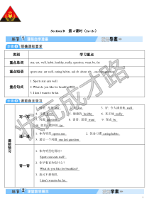 Unit6第4课时教案初中英语人教版七年级下册教学资源