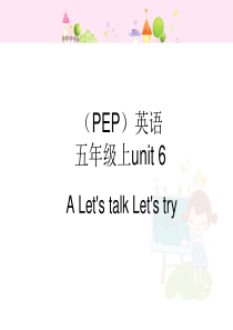 Unit6第一课时PEP版英语五年级上册教学课件