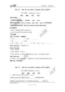 Unit8导学案人教版八年级上册英语导学案