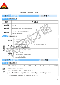 Unit8第3课时教案初中英语人教版七年级下册教学资源