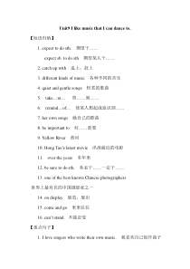 Unit9辅教资料初中英语人教版九年级下册教学资源