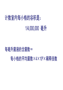 食品检验员考试复习资料(微生物学)(五)