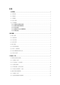 机电安装专项施工方案