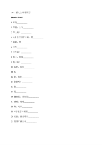 人教版七年级上册英语复习资料七上单词默写