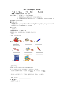 人教版七年级上册英语导学案Unit3Isthisyourpencil