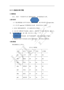 数据结构试验报告