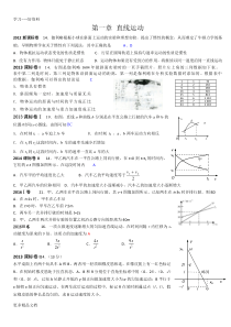 近5年物理高考试题分类汇编汇编