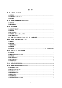 大剧院抗浮锚杆施工组织设计方案7.31