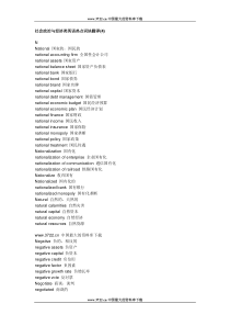 社会政治与经济类英语热点词块翻译(4)
