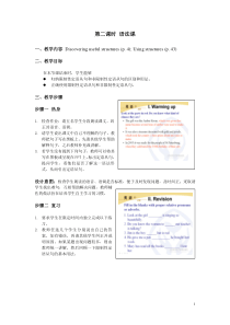 人教版高中英语教案Period2