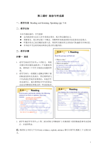 人教版高中英语教案Period3