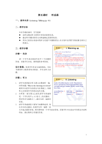 人教版高中英语教案Period5