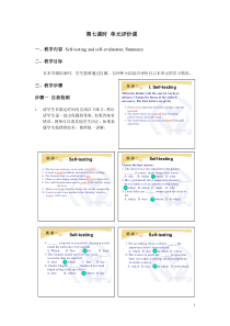 人教版高中英语教案Period7