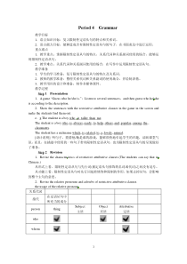 人教版高中英语教案选修七Unit4SharingPeriod4