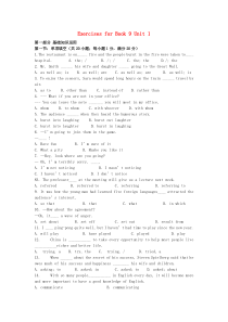 人教版高中英语教案高中英语Unit1Breakingrecords单元测试新人教版选修9