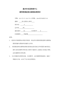 中等职业教育学前教育专业《幼儿教育心理学》课程标准(详)