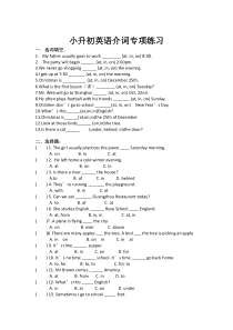 小升初英语专项训练介词六年级下册英语教学资源