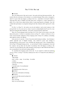 必修一Unit3Traveljournalthe5thperiod人教版新课标高中英