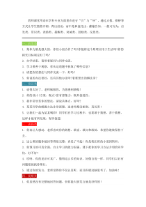 教师课堂用语辑录湘少版四年级下册英语资源