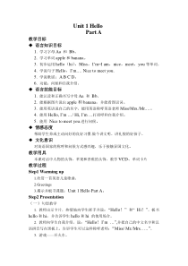 新闽教版小学英语第一册教案全册闽教版小学英语教学资源