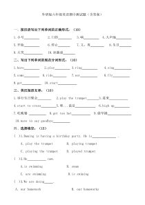 期中测试题试卷小学英语外研社六年级下册教学资源