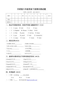 期末测试题2试卷小学英语外研社六年级下册教学资源