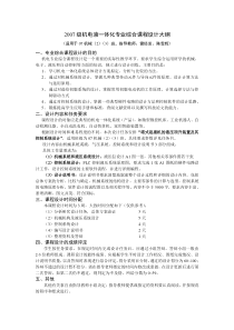 塔式起重机的液压顶升装置及其控制系统设计