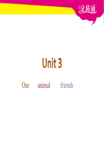 牛津译林版三年级起始五年级上册Unit3Ouranimalfriends2