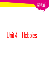 牛津译林版三年级起始五年级上册Unit4Hobbies