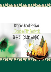 端午节英文介绍Dragon-Boat-Festival