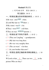 外研社(三起)四年级下册英语试题-Module-5---(含答案)