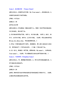 英语课堂小游戏游戏小学英语外研社六年级下册教学资源