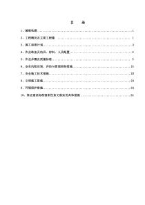 电缆敷设及接线施工方案