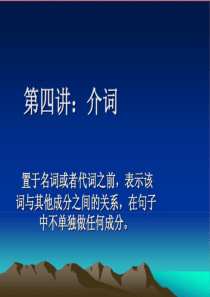 词汇介词PEP人教版英语六年级下册教学资源