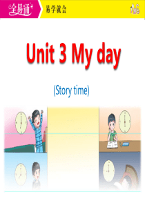 译林四下U3storytime