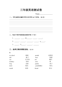 闽教版三年级英语期末卷闽教版英语三年级起点三年级下期教学资源