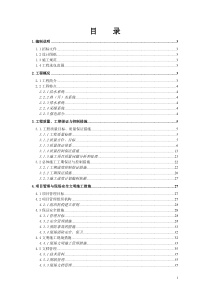 郑州颐和医院门急诊医技楼施工组织设计