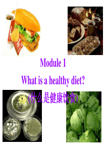 高一英语课件Module1有关食物高一英语课件