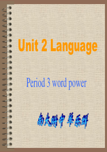 高一英语课件Module3Unit2WordPower高一英语课件