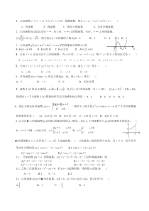 函数的性质综合练习题