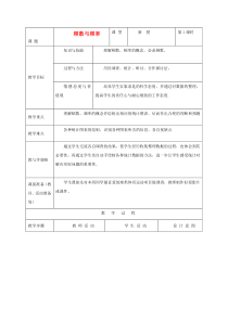 八年级数学上册《频数与频率》教案-新人教版