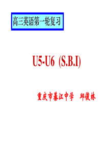 高三英语第一轮复习U5U6SBI高三英语课件